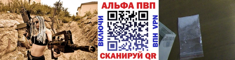 A-PVP Crystall  где продают   Балаково 