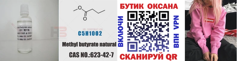 БУТИРАТ BDO 33%  Балаково 