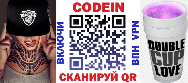 Кодеиновый сироп Lean Purple Drank  даркнет сайт  ОМГ ОМГ ССЫЛКА  Балаково 