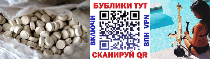 ЭКСТАЗИ 280 MDMA  Балаково 