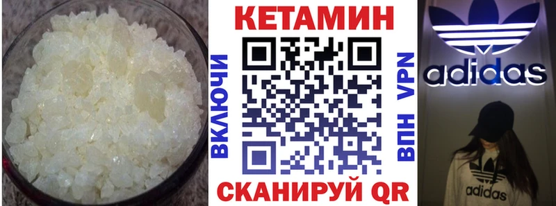 КЕТАМИН ketamine  где купить наркотик  Балаково 