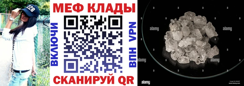 Мефедрон VHQ  где купить наркоту  Балаково 