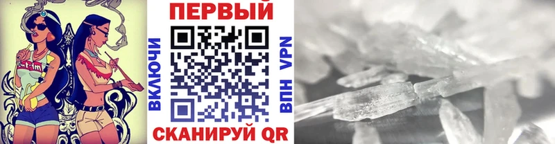 Метамфетамин мет  Балаково 