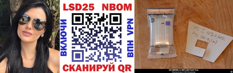 продажа наркотиков  Балаково  Марки N-bome 1,8мг 